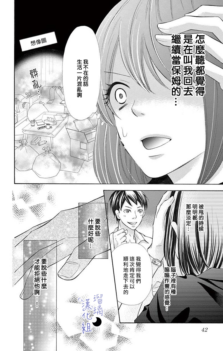 灰姑娘管家韩漫全集-第01话无删减无遮挡章节图片 