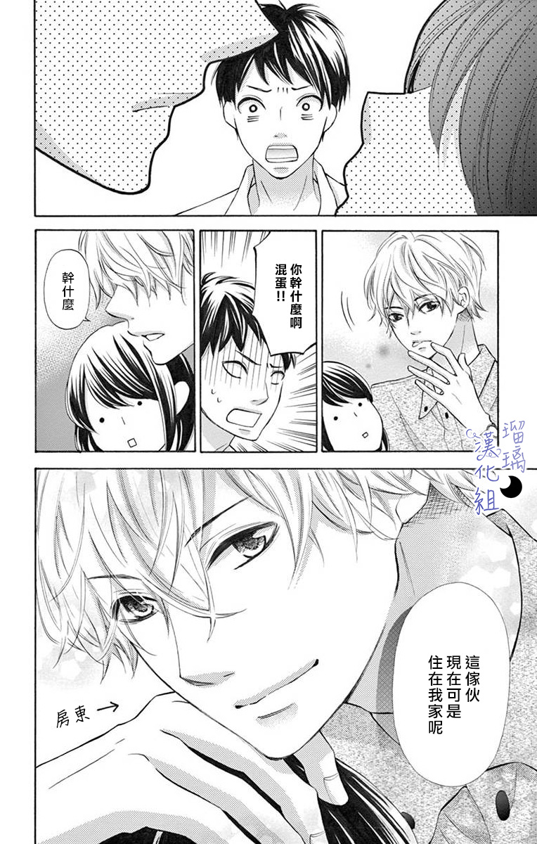 灰姑娘管家韩漫全集-第01话无删减无遮挡章节图片 