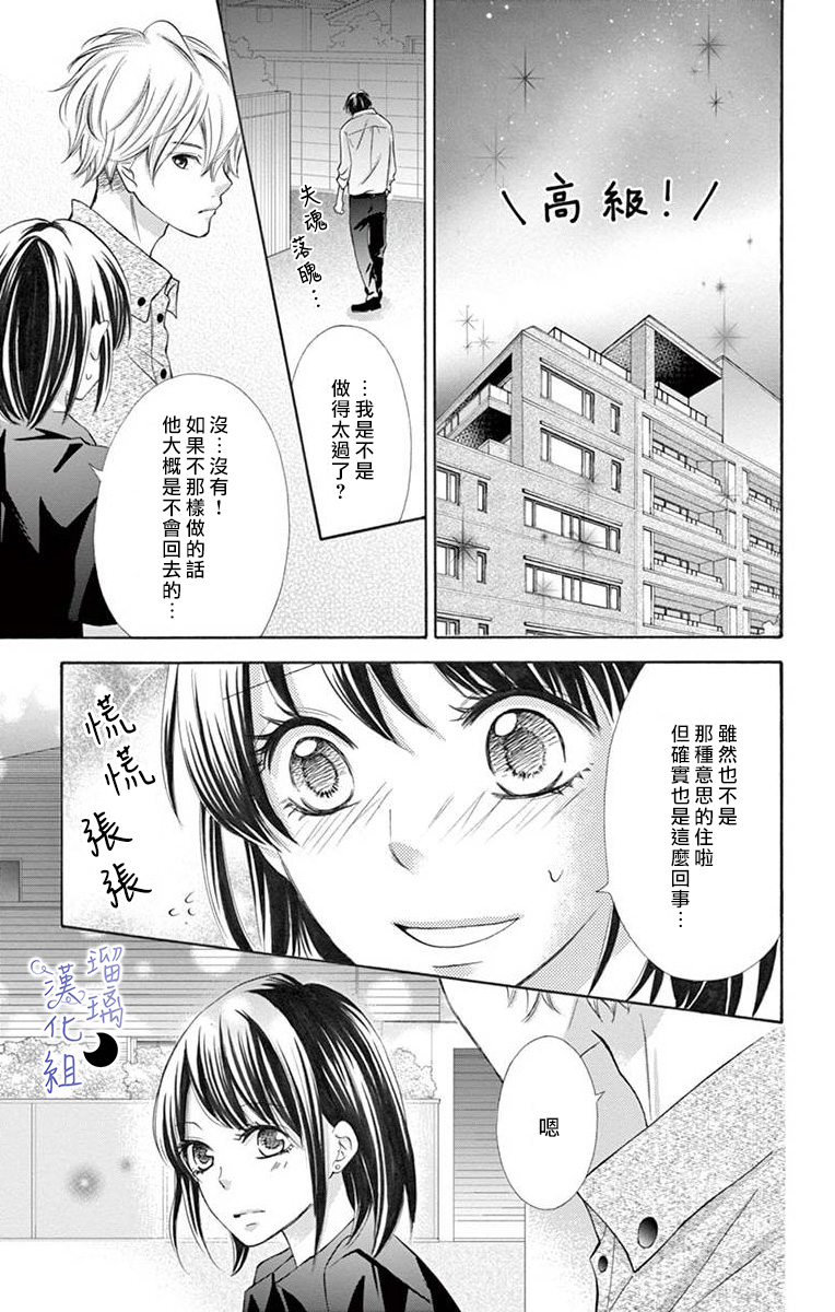 灰姑娘管家韩漫全集-第01话无删减无遮挡章节图片 