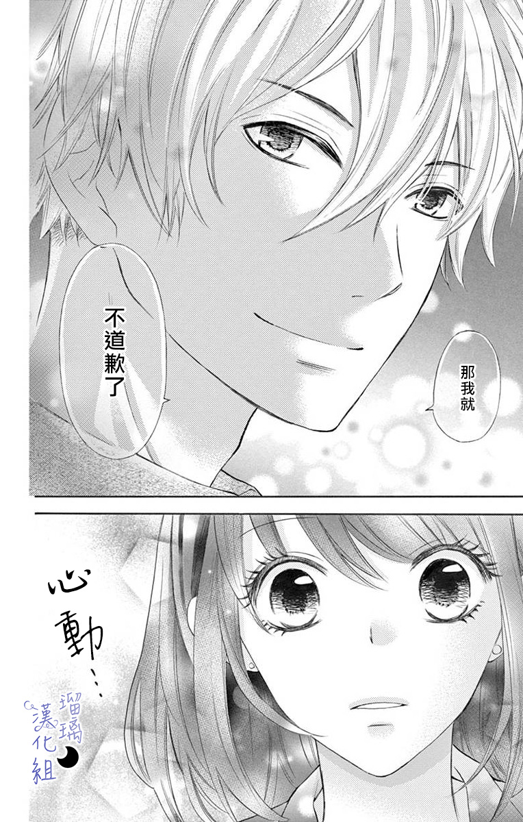灰姑娘管家韩漫全集-第01话无删减无遮挡章节图片 