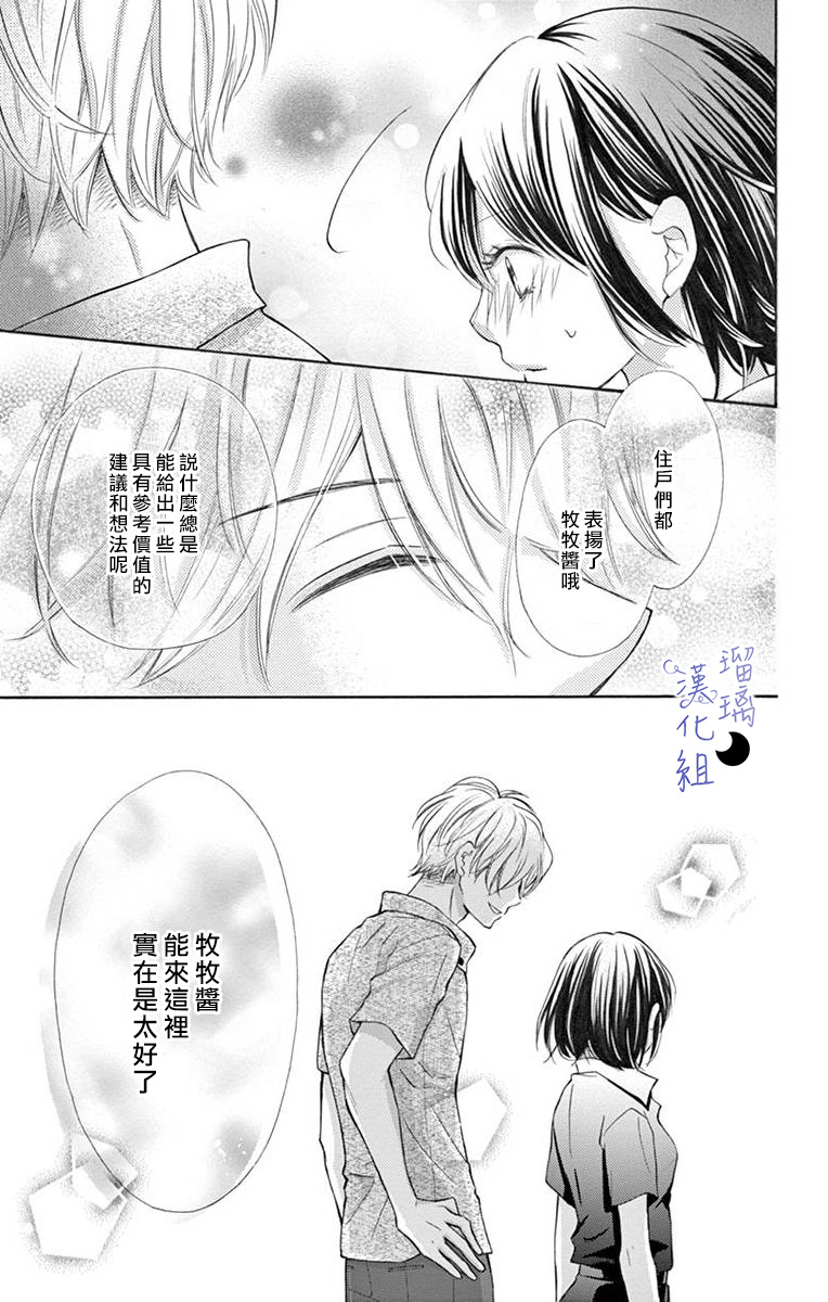 灰姑娘管家韩漫全集-第01话无删减无遮挡章节图片 