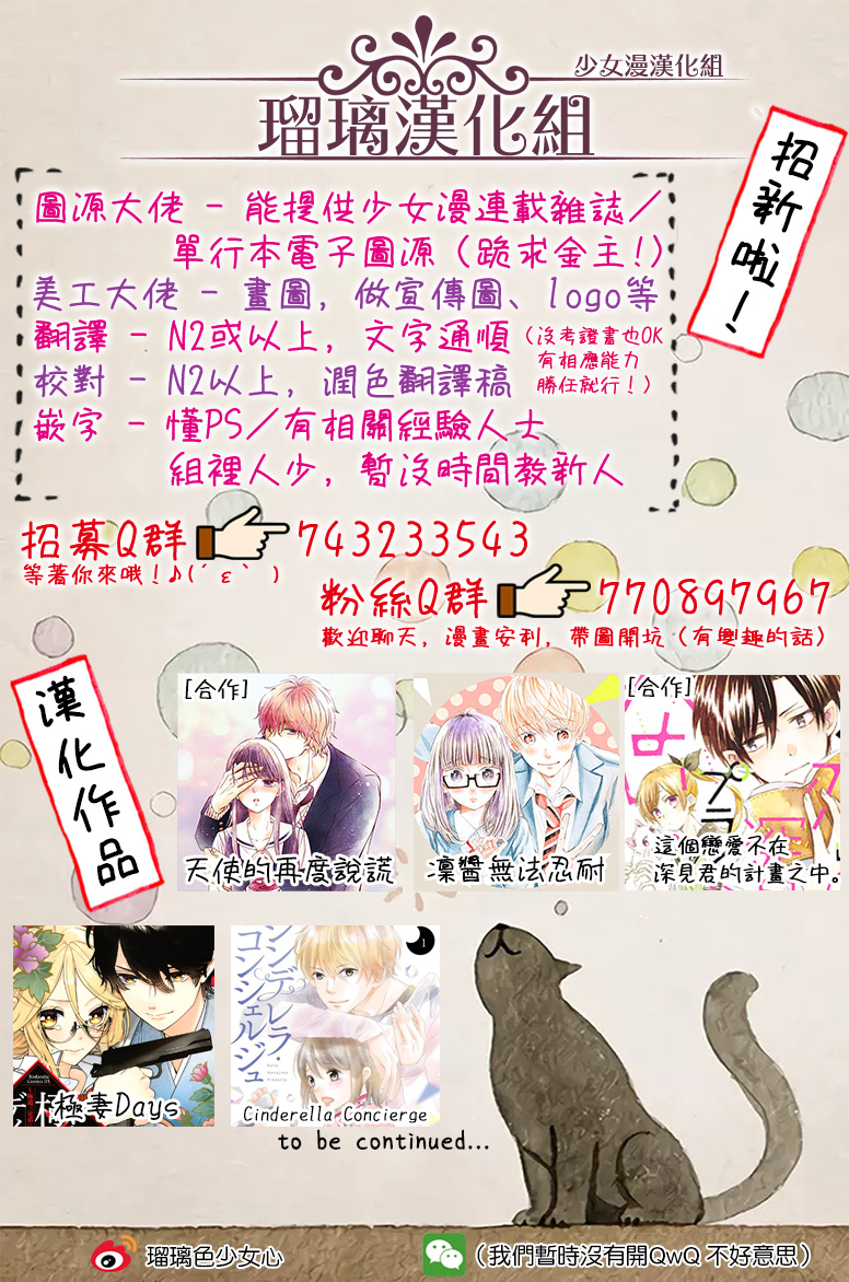 灰姑娘管家韩漫全集-第01话无删减无遮挡章节图片 
