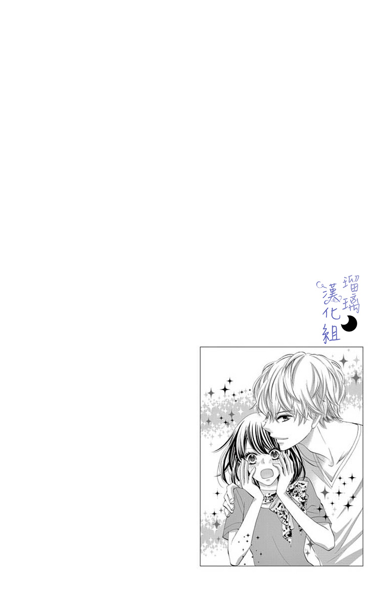 灰姑娘管家韩漫全集-第01话无删减无遮挡章节图片 