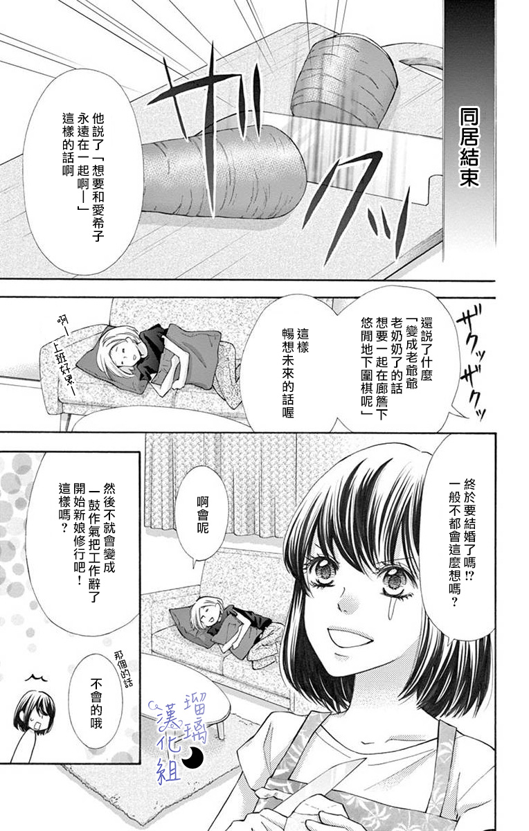 灰姑娘管家韩漫全集-第01话无删减无遮挡章节图片 