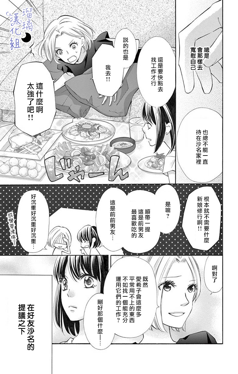 灰姑娘管家韩漫全集-第01话无删减无遮挡章节图片 