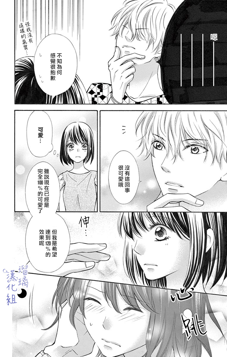 灰姑娘管家韩漫全集-第02话无删减无遮挡章节图片 