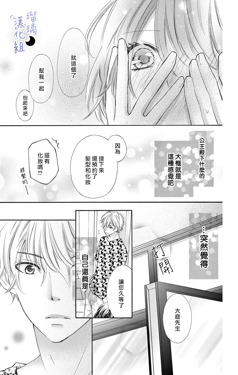 灰姑娘管家韩漫全集-第02话无删减无遮挡章节图片 