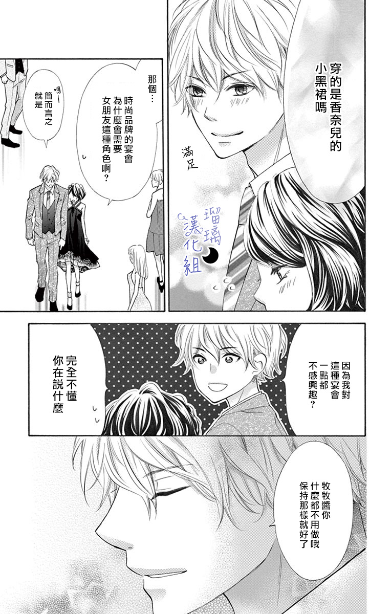 灰姑娘管家韩漫全集-第02话无删减无遮挡章节图片 