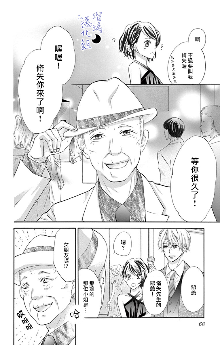 灰姑娘管家韩漫全集-第02话无删减无遮挡章节图片 