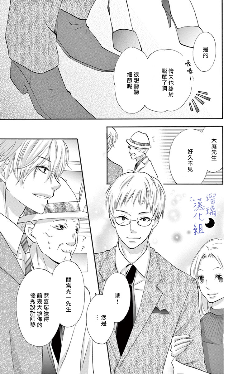 灰姑娘管家韩漫全集-第02话无删减无遮挡章节图片 