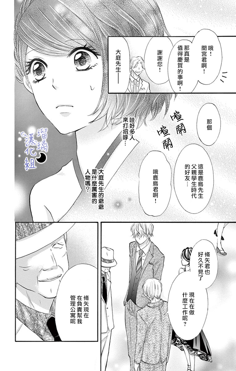 灰姑娘管家韩漫全集-第02话无删减无遮挡章节图片 