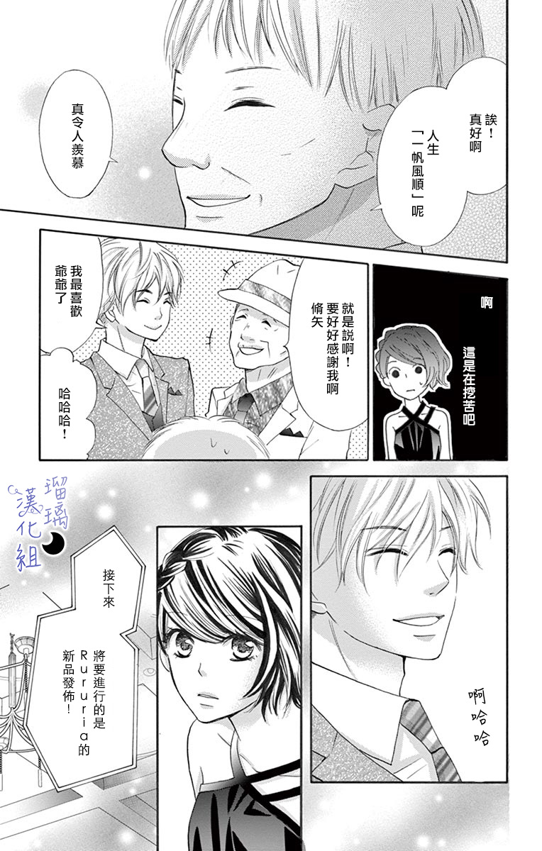 灰姑娘管家韩漫全集-第02话无删减无遮挡章节图片 