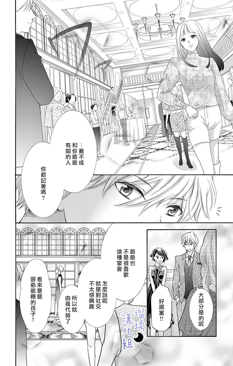 灰姑娘管家韩漫全集-第02话无删减无遮挡章节图片 