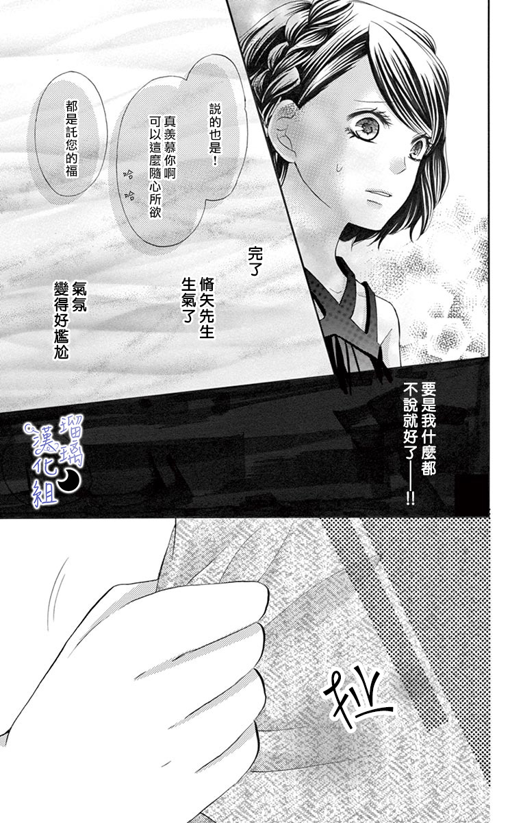 灰姑娘管家韩漫全集-第02话无删减无遮挡章节图片 