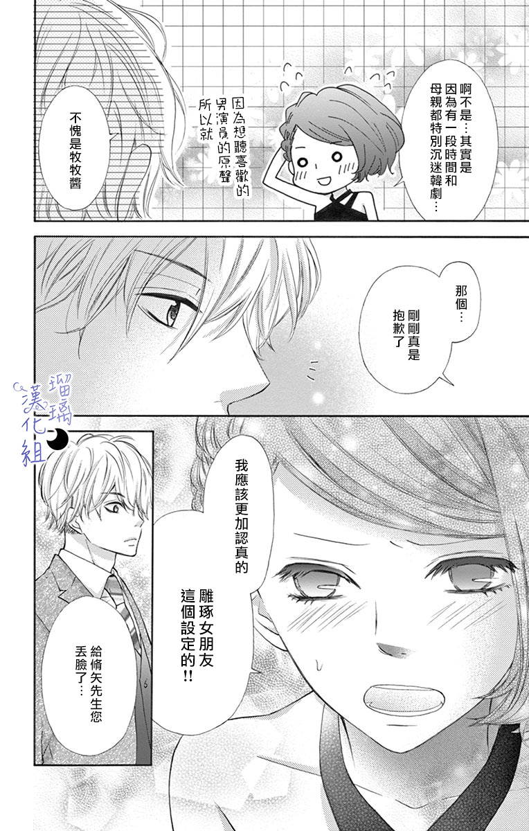 灰姑娘管家韩漫全集-第02话无删减无遮挡章节图片 