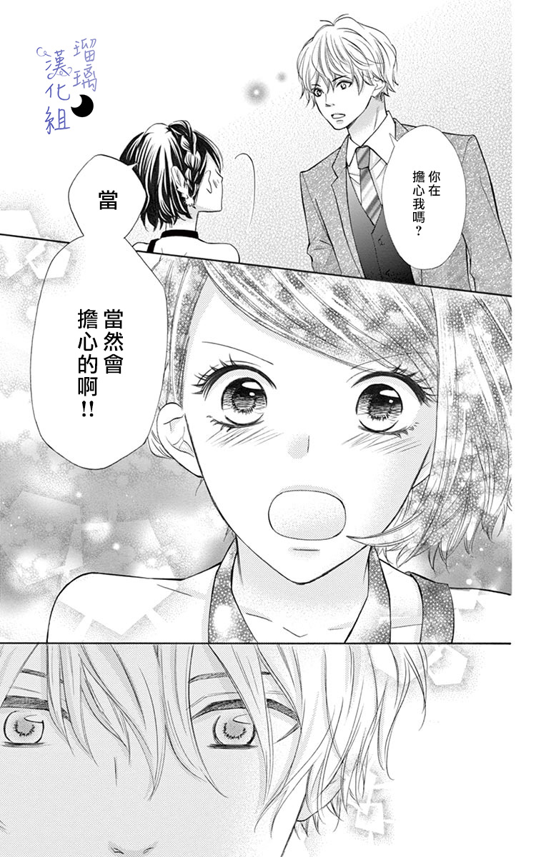 灰姑娘管家韩漫全集-第02话无删减无遮挡章节图片 