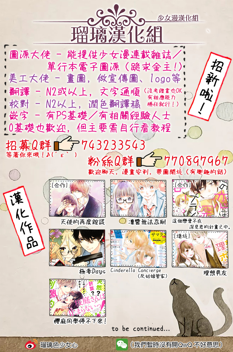 灰姑娘管家韩漫全集-第02话无删减无遮挡章节图片 