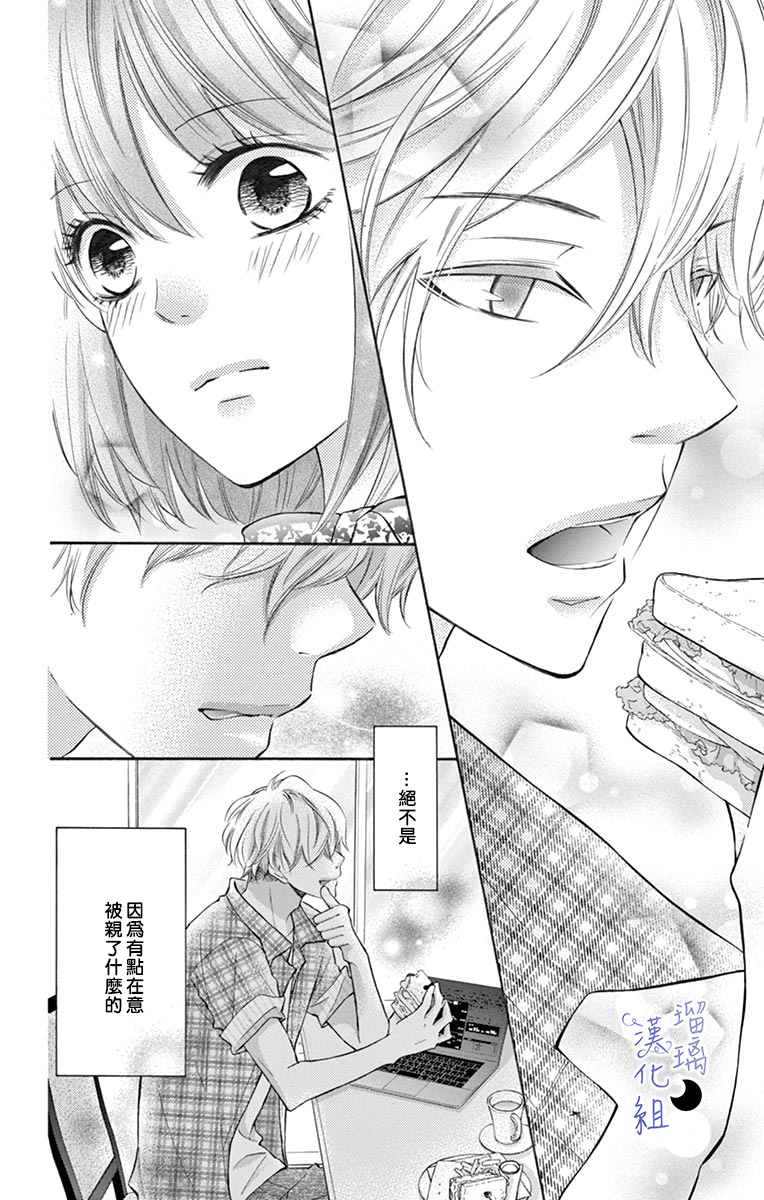 灰姑娘管家韩漫全集-第02话无删减无遮挡章节图片 