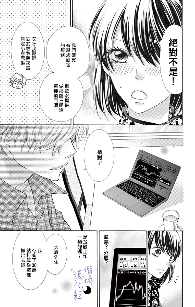 灰姑娘管家韩漫全集-第02话无删减无遮挡章节图片 