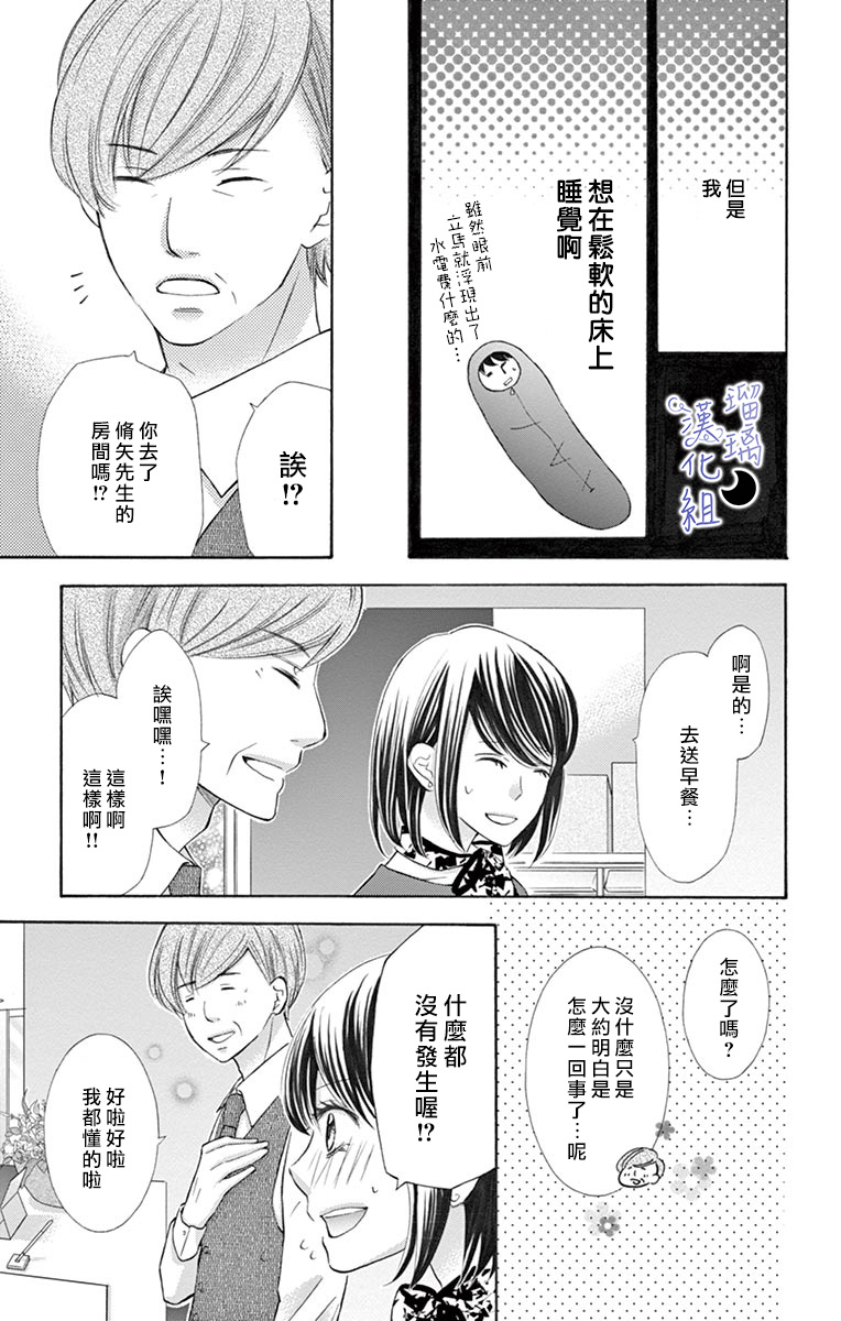 灰姑娘管家韩漫全集-第02话无删减无遮挡章节图片 