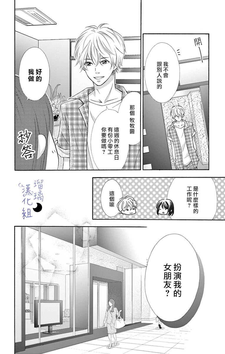 灰姑娘管家韩漫全集-第02话无删减无遮挡章节图片 
