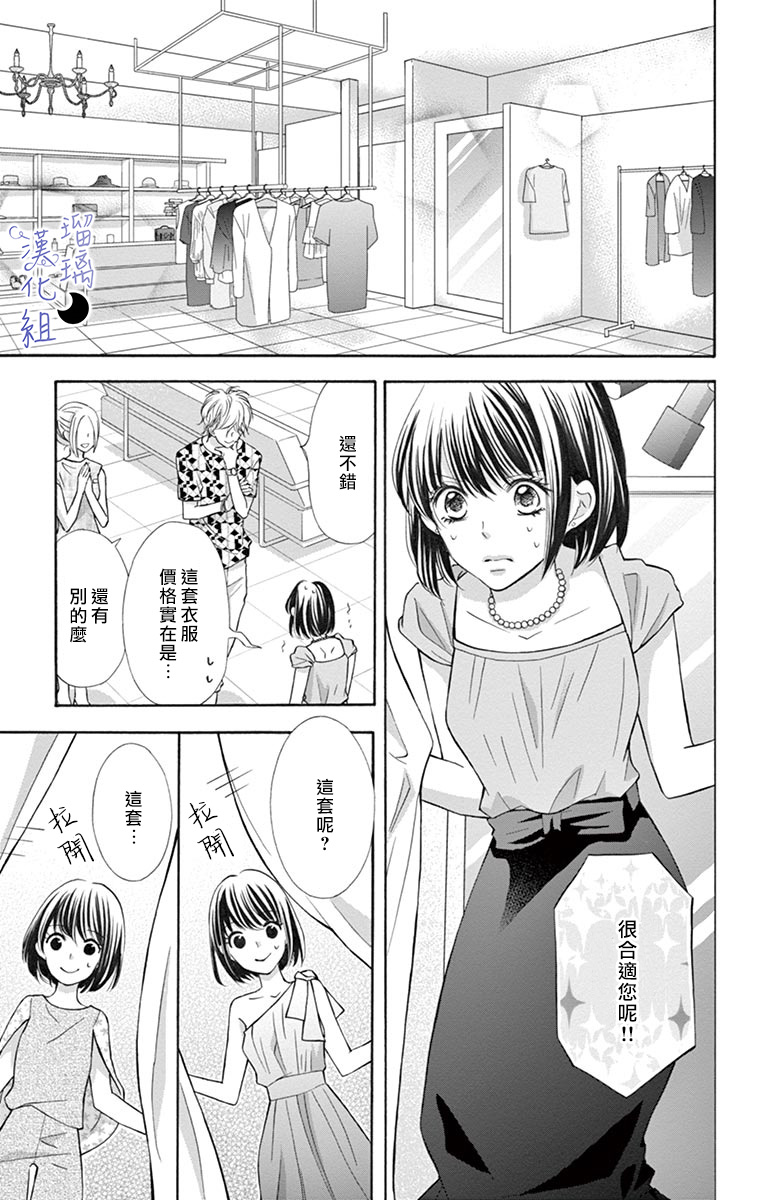 灰姑娘管家韩漫全集-第02话无删减无遮挡章节图片 