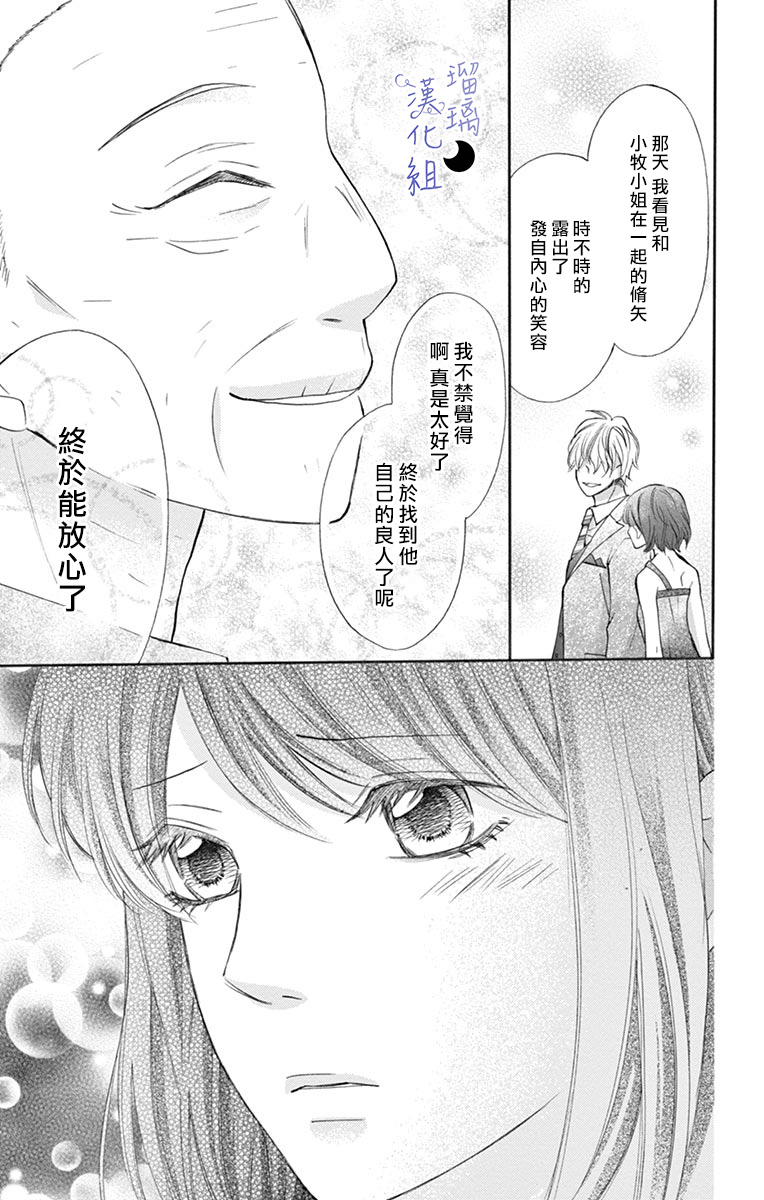 灰姑娘管家韩漫全集-第03话无删减无遮挡章节图片 