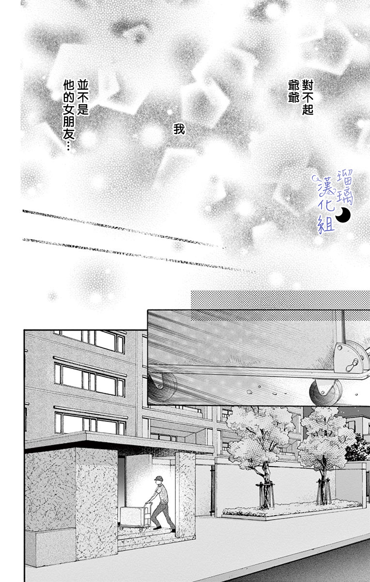 灰姑娘管家韩漫全集-第03话无删减无遮挡章节图片 