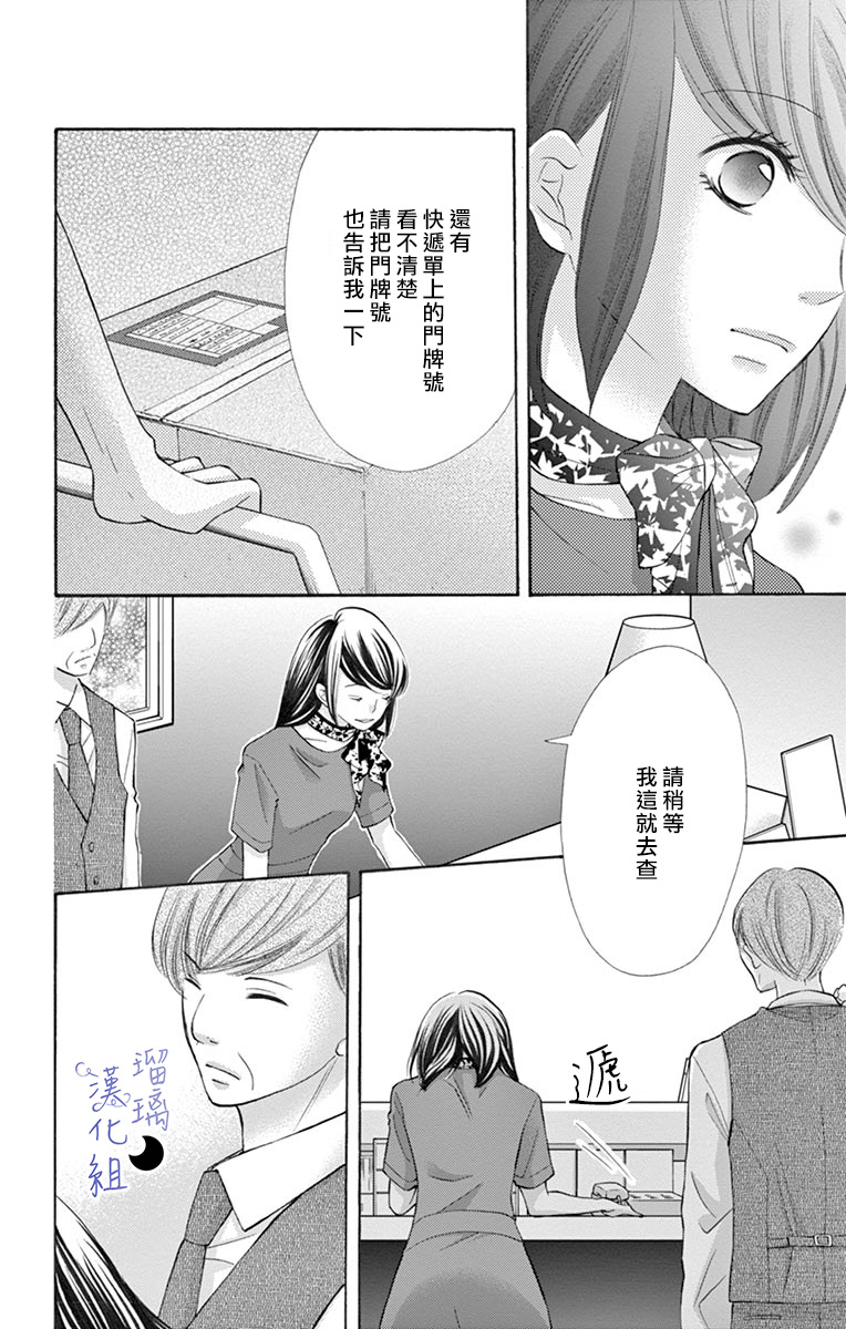 灰姑娘管家韩漫全集-第03话无删减无遮挡章节图片 