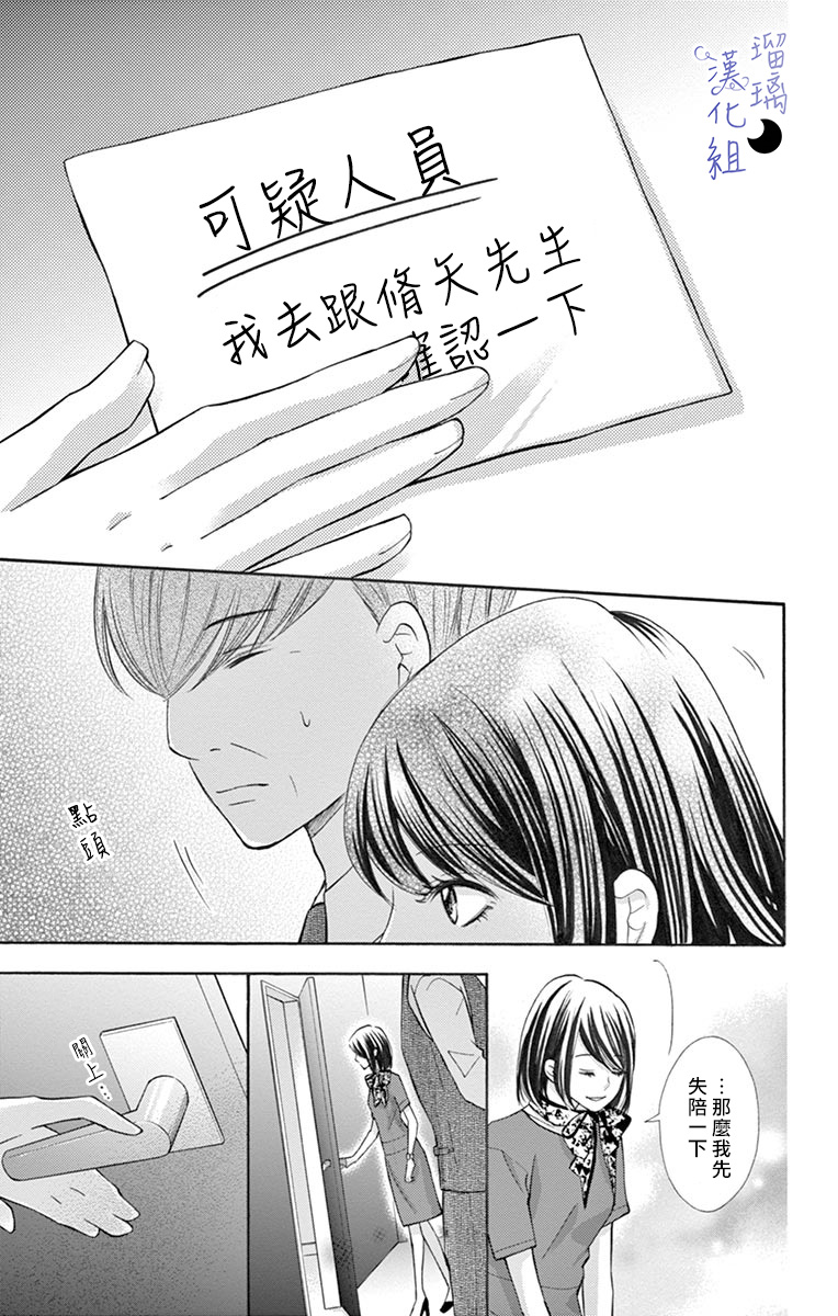 灰姑娘管家韩漫全集-第03话无删减无遮挡章节图片 