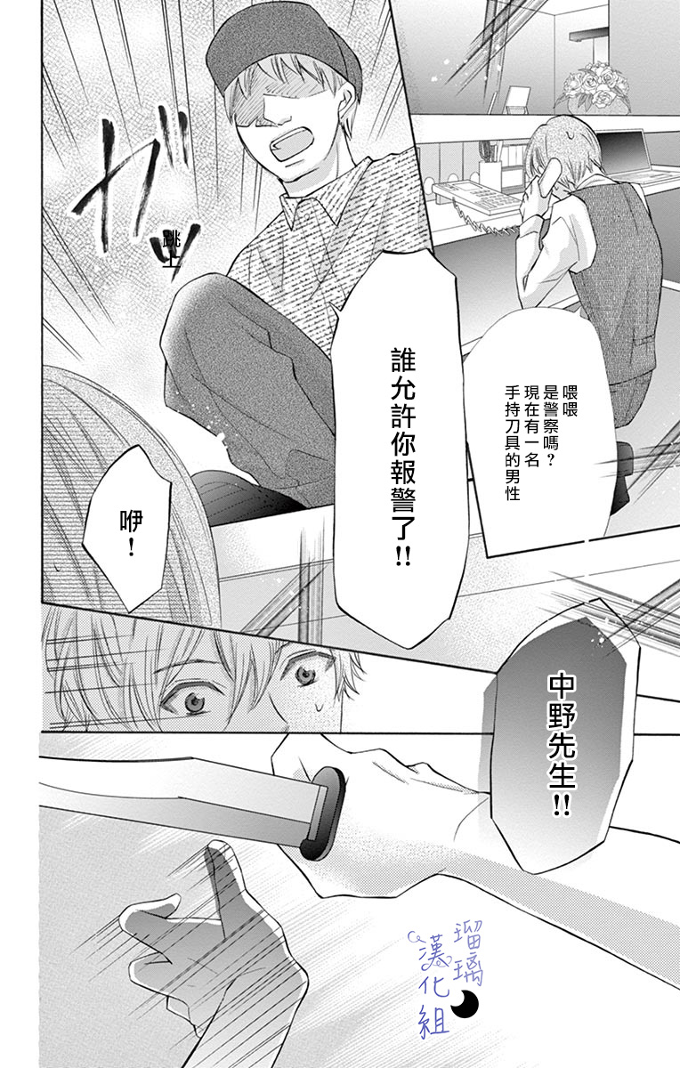 灰姑娘管家韩漫全集-第03话无删减无遮挡章节图片 