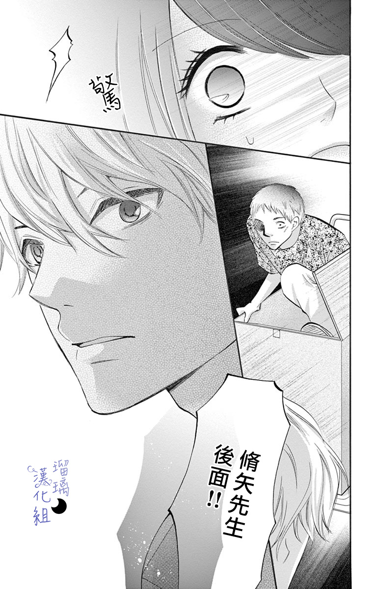 灰姑娘管家韩漫全集-第03话无删减无遮挡章节图片 