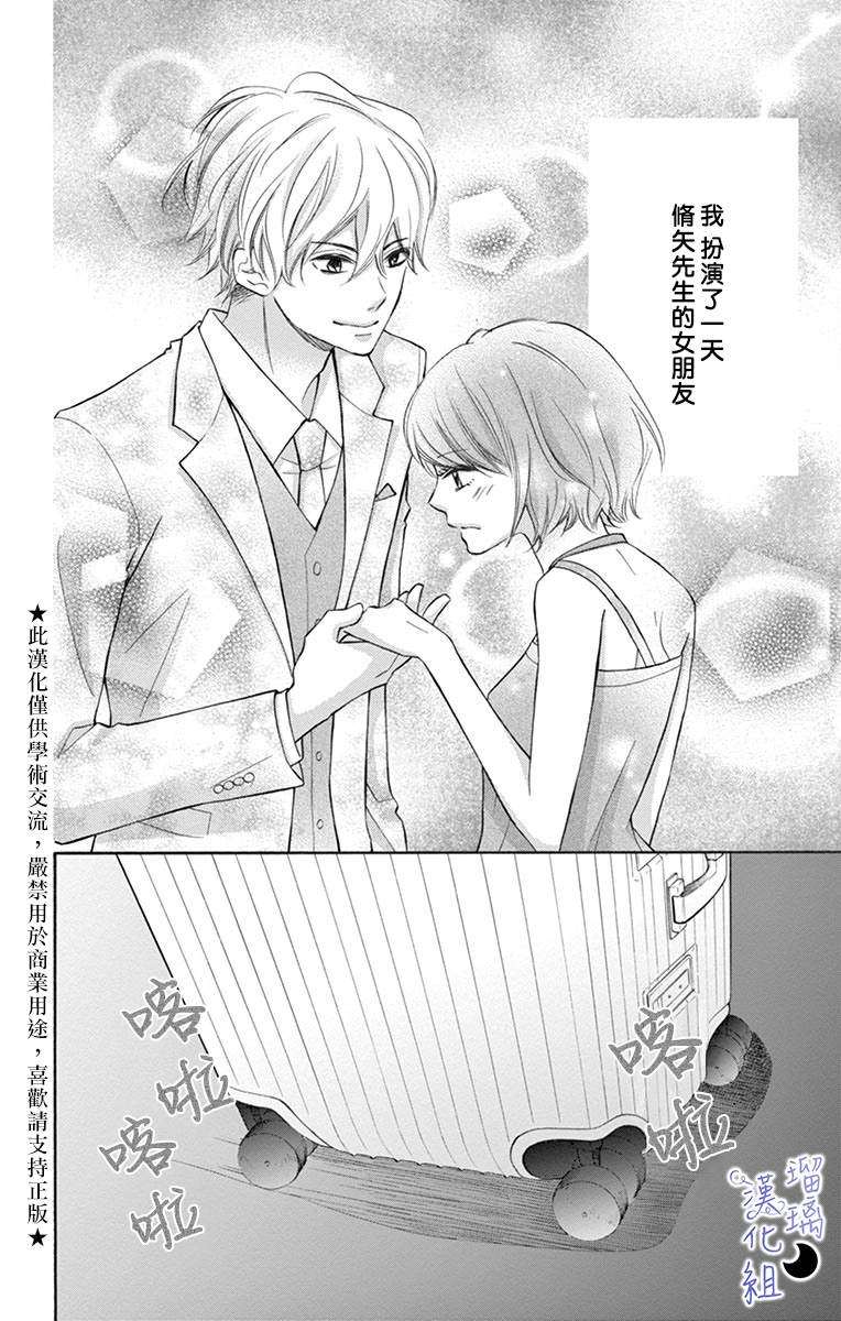 灰姑娘管家韩漫全集-第03话无删减无遮挡章节图片 