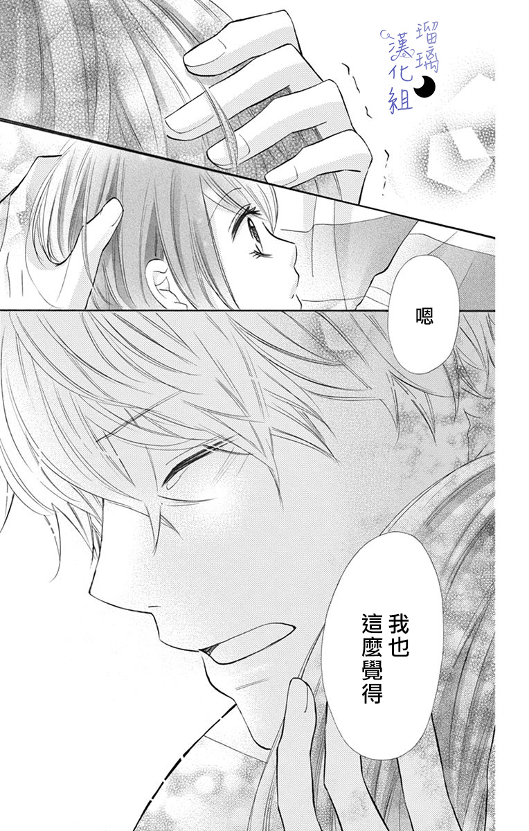 灰姑娘管家韩漫全集-第03话无删减无遮挡章节图片 