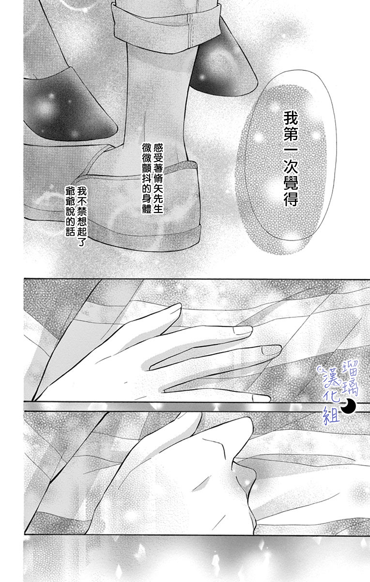 灰姑娘管家韩漫全集-第03话无删减无遮挡章节图片 