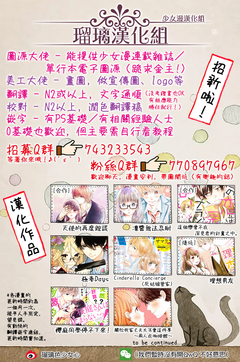 灰姑娘管家韩漫全集-第03话无删减无遮挡章节图片 