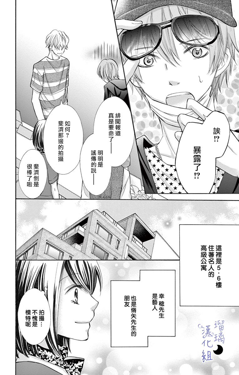 灰姑娘管家韩漫全集-第03话无删减无遮挡章节图片 