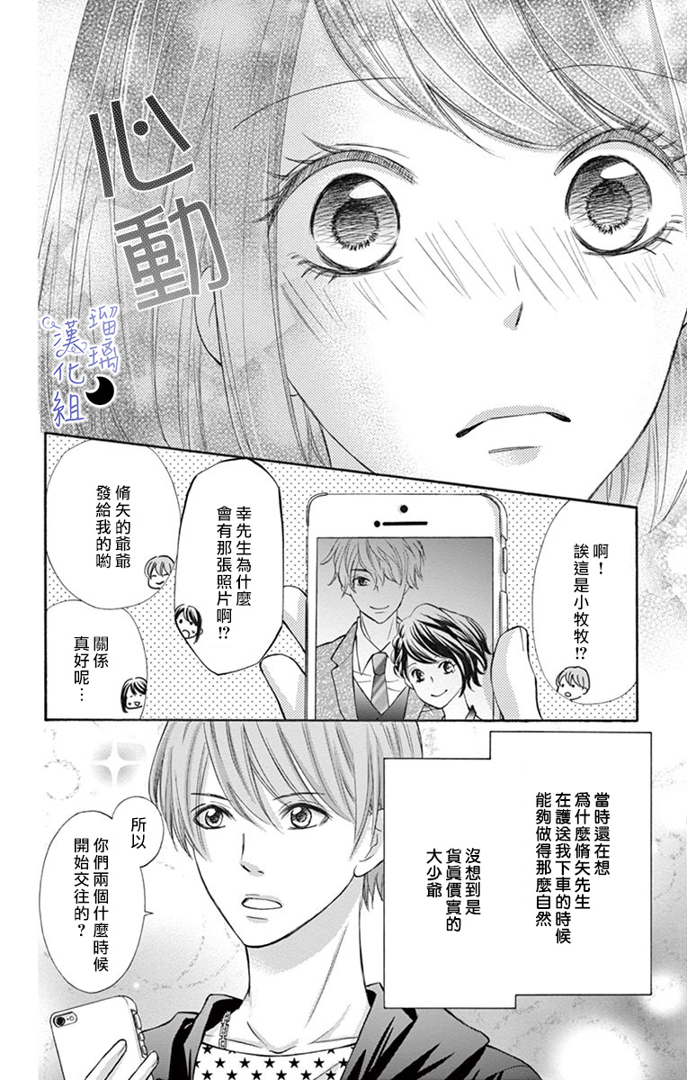 灰姑娘管家韩漫全集-第03话无删减无遮挡章节图片 