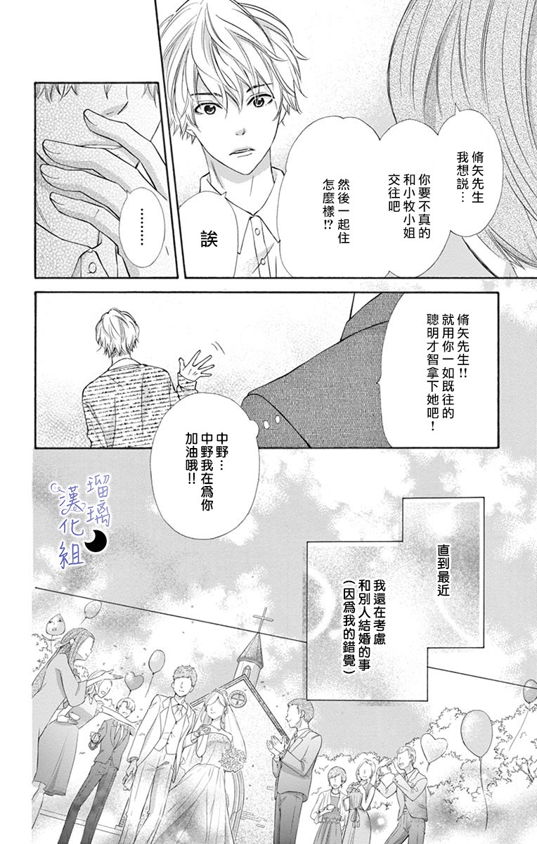 灰姑娘管家韩漫全集-第05话无删减无遮挡章节图片 