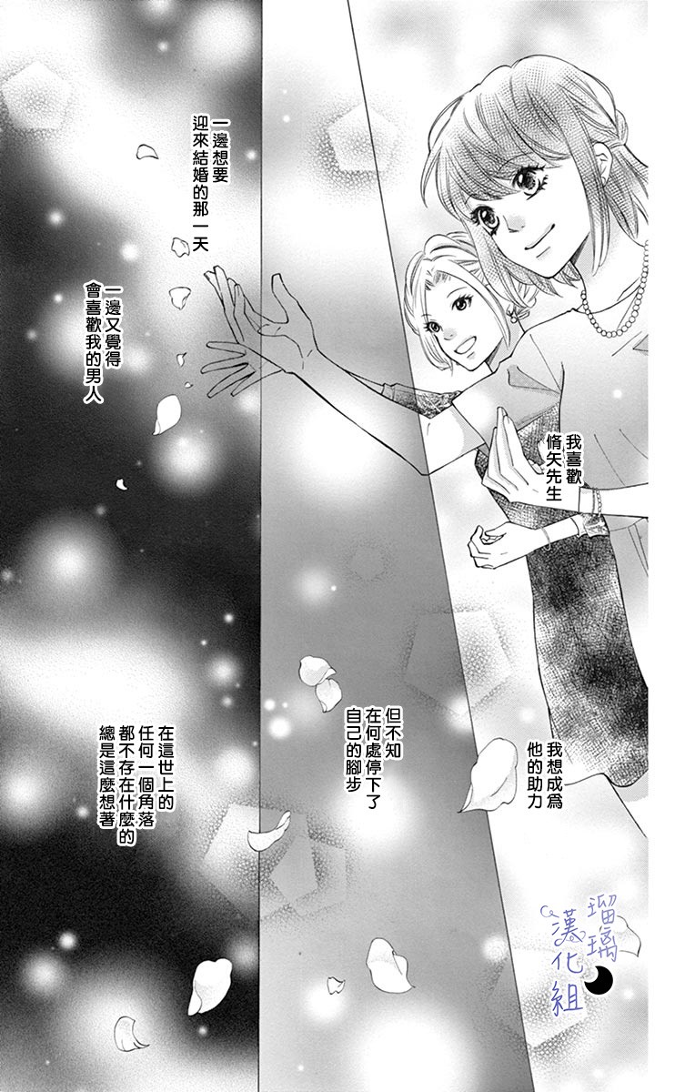 灰姑娘管家韩漫全集-第05话无删减无遮挡章节图片 