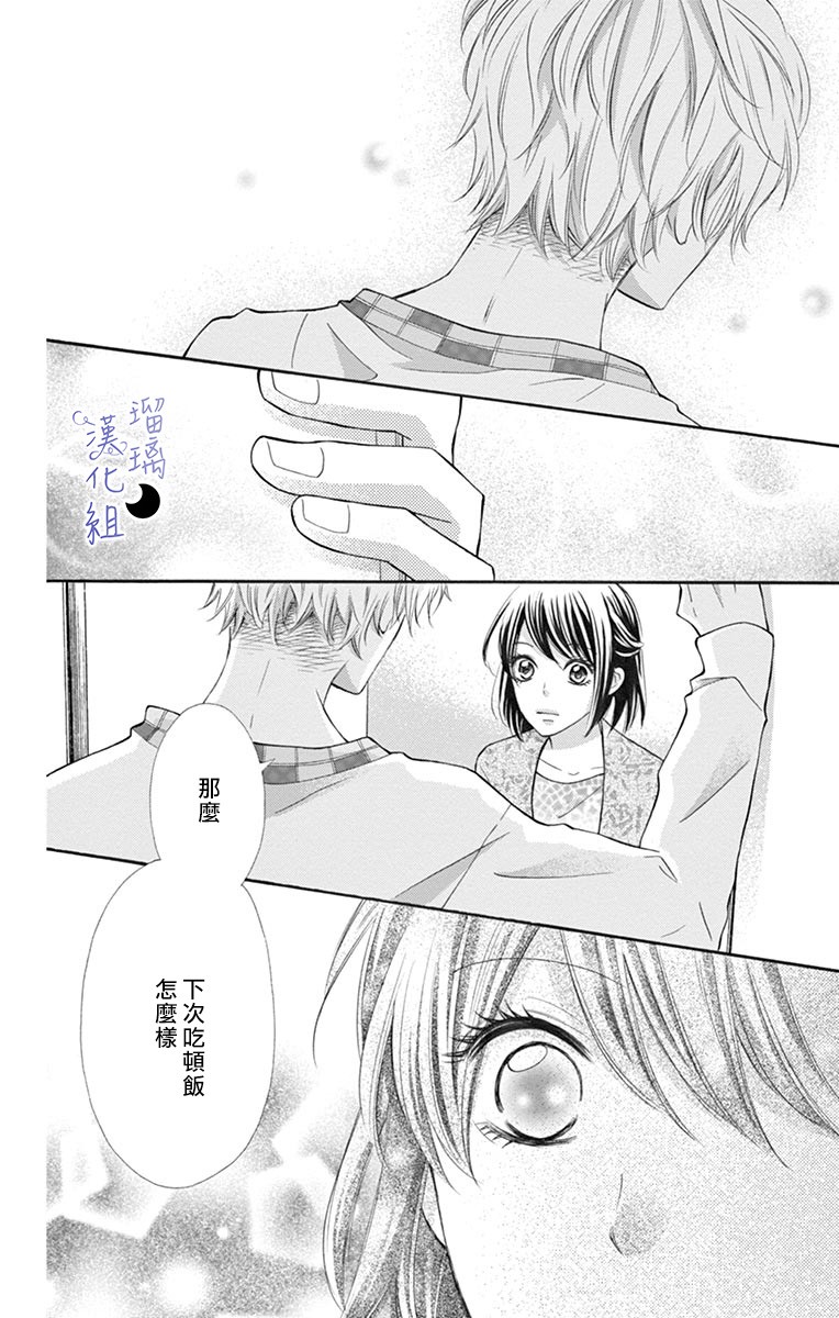 灰姑娘管家韩漫全集-第05话无删减无遮挡章节图片 