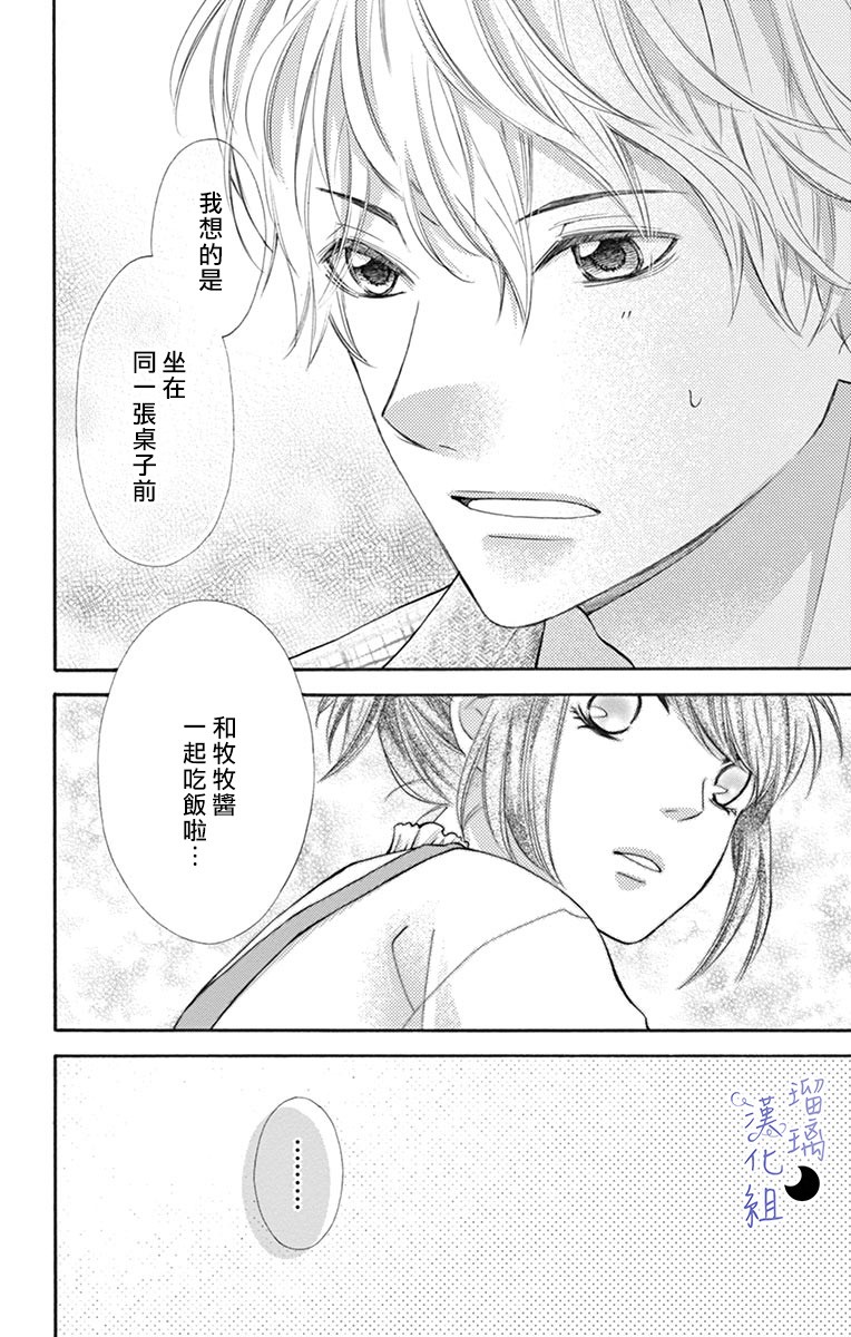 灰姑娘管家韩漫全集-第05话无删减无遮挡章节图片 