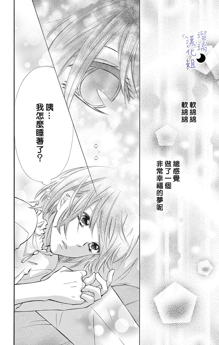 灰姑娘管家韩漫全集-第05话无删减无遮挡章节图片 