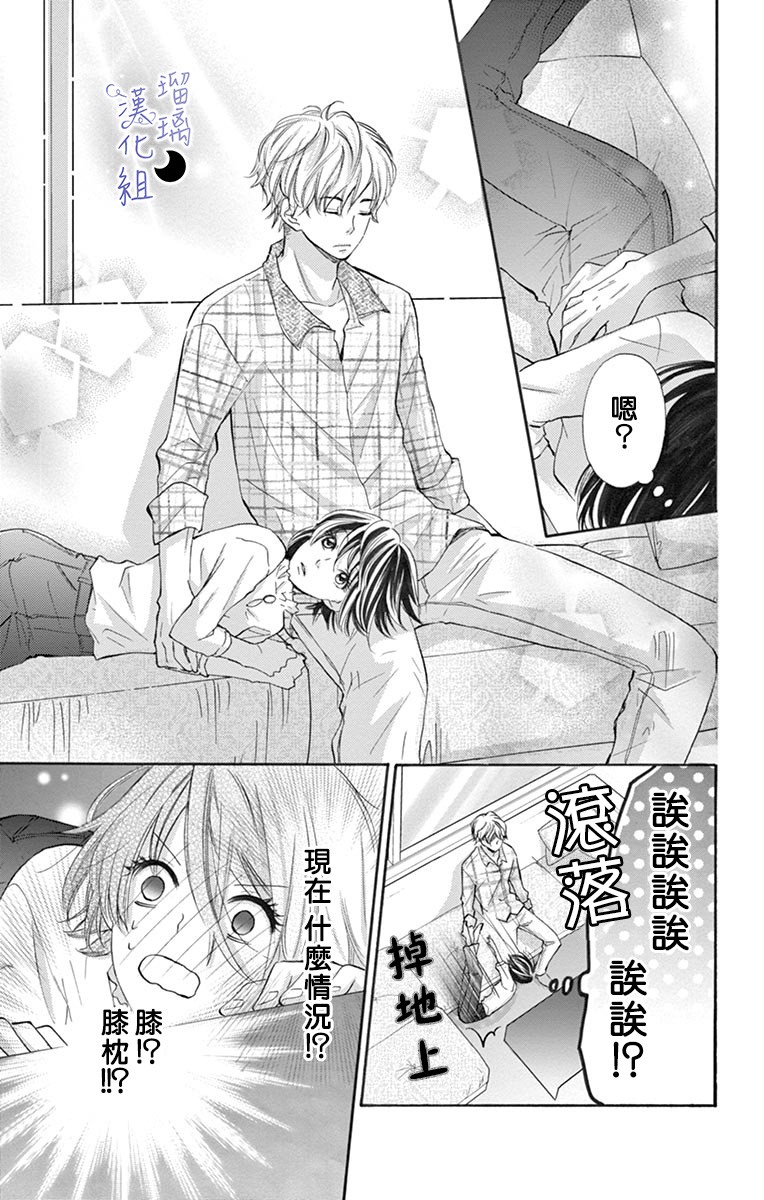 灰姑娘管家韩漫全集-第05话无删减无遮挡章节图片 