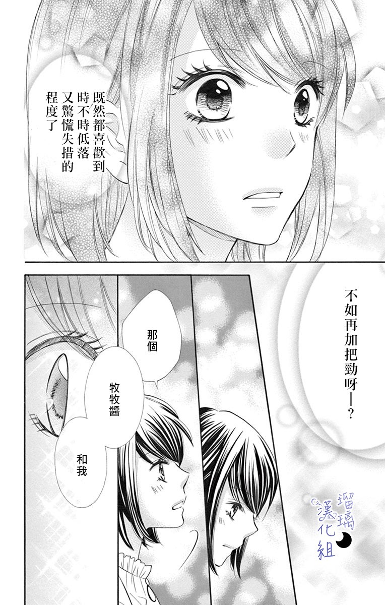 灰姑娘管家韩漫全集-第05话无删减无遮挡章节图片 
