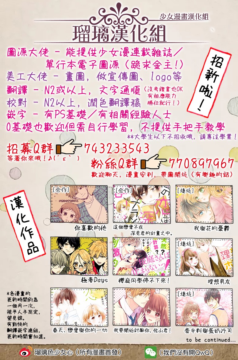 灰姑娘管家韩漫全集-第05话无删减无遮挡章节图片 