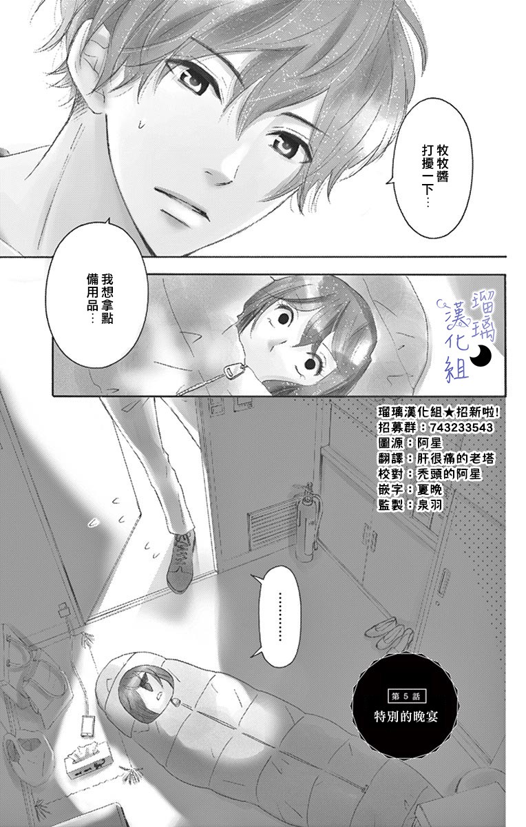 灰姑娘管家韩漫全集-第05话无删减无遮挡章节图片 