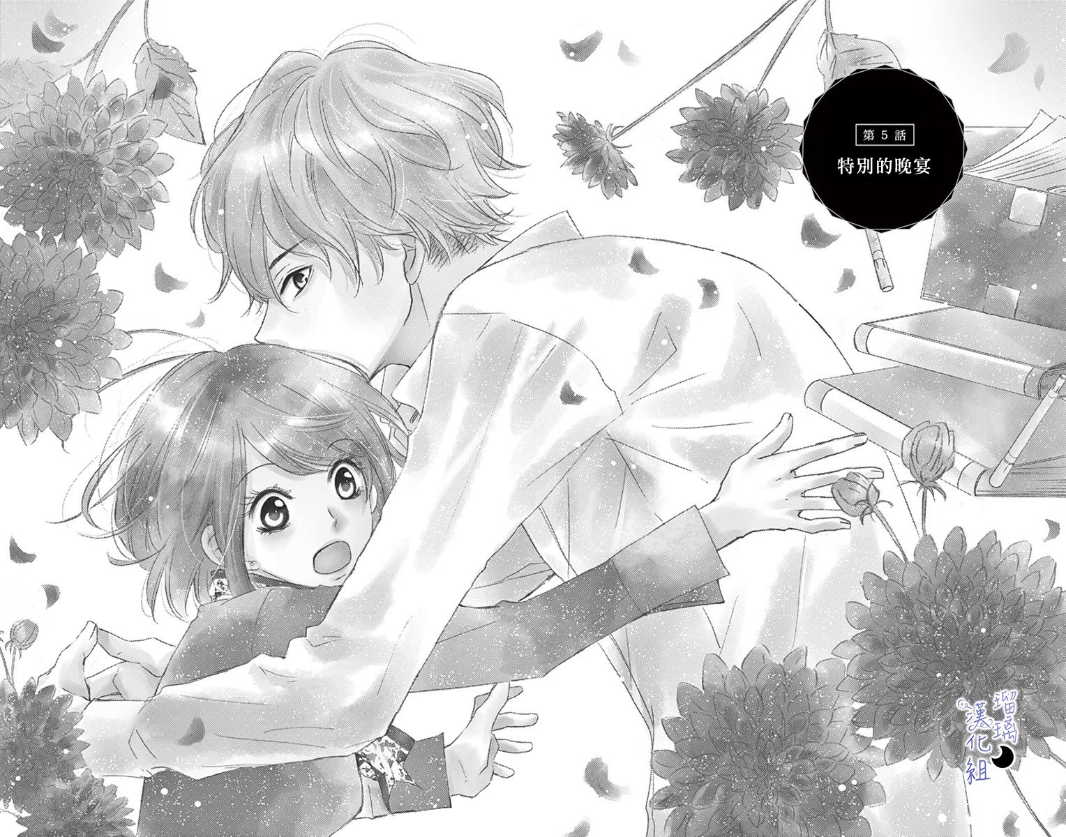 灰姑娘管家韩漫全集-第05话无删减无遮挡章节图片 