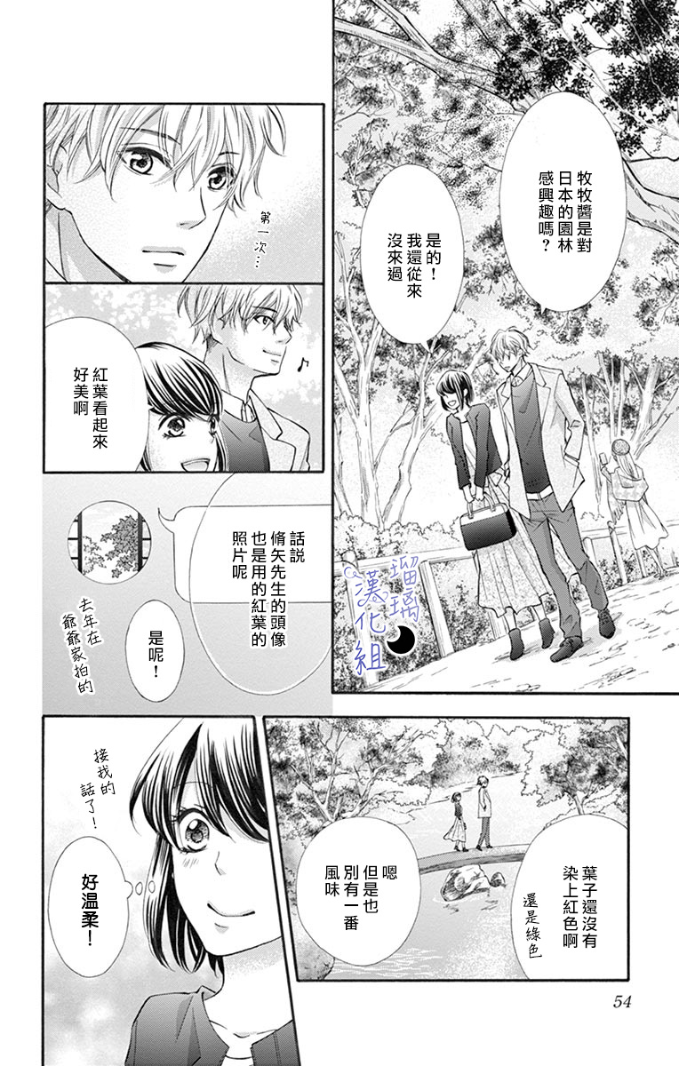 灰姑娘管家韩漫全集-第06话无删减无遮挡章节图片 