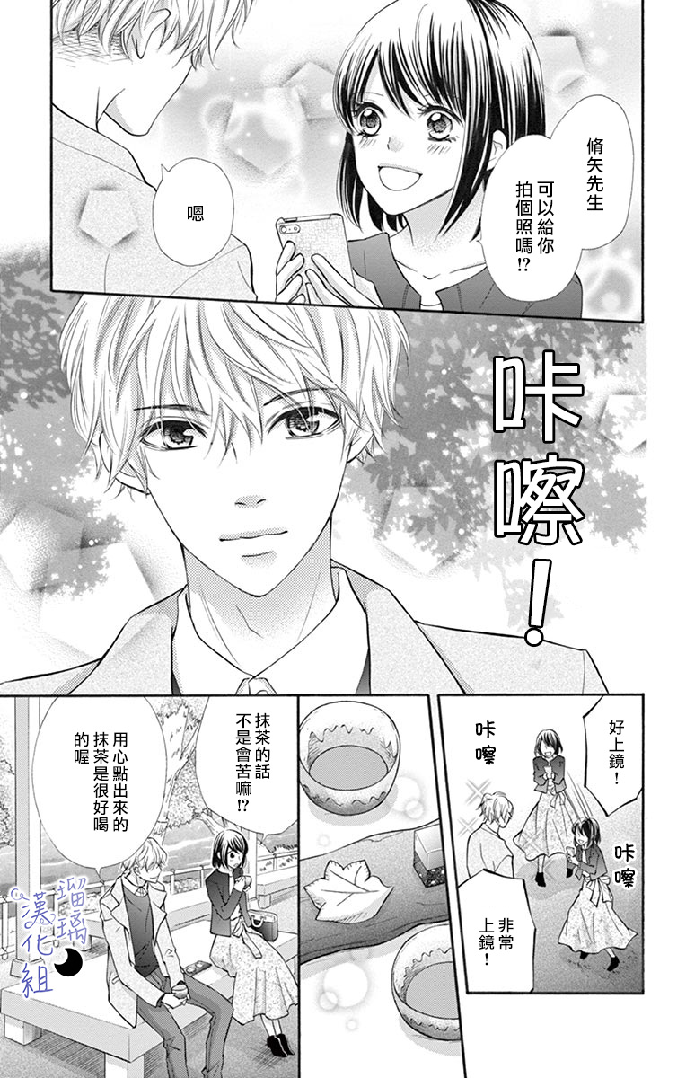 灰姑娘管家韩漫全集-第06话无删减无遮挡章节图片 